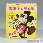 森永 ディズニー キャラメル ミッキー ドナルド 空箱