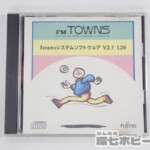 FUJITUS 富士通 FM-TOWNS Towns システムソフトウェア V2.1 L20 CD-ROM