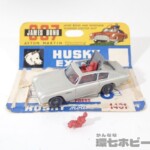 Husky ハスキー 007 ジェームズ・ボンド アストンマーチン 英国製 ミニカー