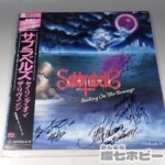 LP レコード 直筆サイン 帯有 ABサブラベルズ SBRABBELLS Sailing On The Revenge