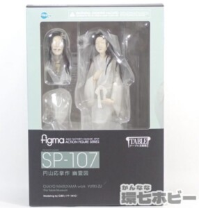 未開封 FREEing figma SP-107 円山応挙作 幽霊図 テーブル美術館 フィギュア