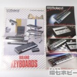 ローランド Roland 製品カタログ vol.3-6 キーボード vol.5