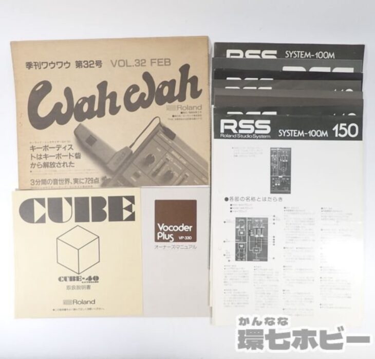 Roland ローランド 季刊ワウワウ VP330 ボコーダー CUBE-30 キーボード SYSTEM-100M 説明書