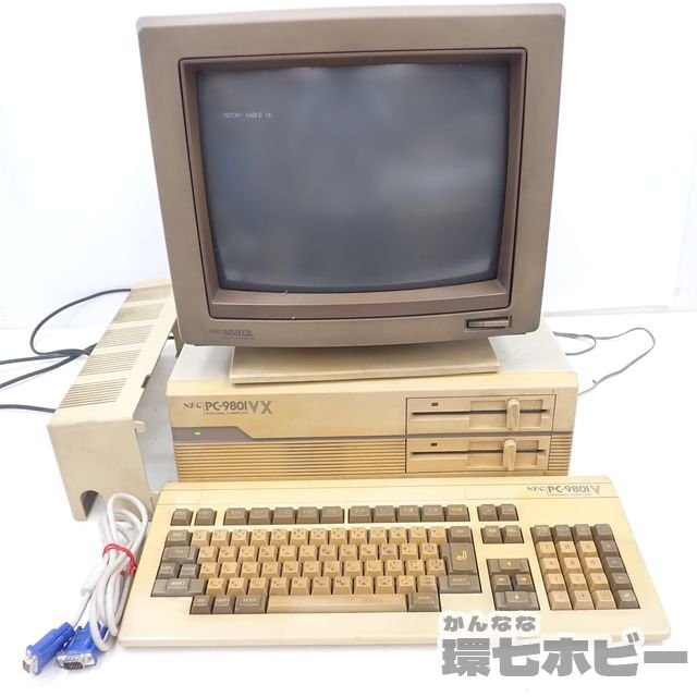 NEC PC-9801VX 本体 N5913 モニター PC-9801V キーボード 通電OK品 参考買取価格 ｜買取専門店 環七ホビー