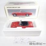 オートアート AUTOart ミレニアム 1/18 ダットサン フェアレディ 2000 SR311 レッド ミニカー