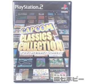 PS2 カプコン カプコンクラシックスコレクション 箱・説明書有り プレイステーション2 ソフト