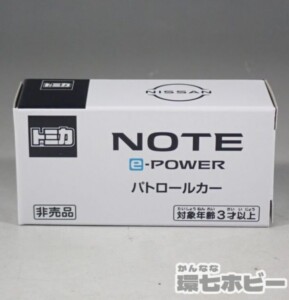 非売品 未開封 トミカ 日産 ノートE13 e-POWER パトロールカー