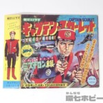 昭和42年 朝日ソノラマ キャプテン・スカーレット ミステロン来襲 ソノシート 帯付録つき