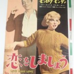 恋をしましょう 映画 ポスター B2 マリリン・モンロー