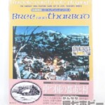 TRPG 新品未開封 ホビージャパン 指輪物語 粥村の冒険者 指輪物語 ロールプレイング