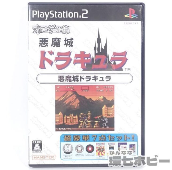 PS2 ハムスター オレたちゲーセン族 悪魔城ドラキュラ 箱・説明書あり 特典付き プレイステーション2 ソフト