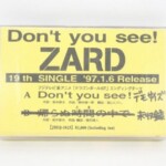 ZARD カセットテープ Don't you see デモサイズ 非売品 プロモ用 坂井泉水