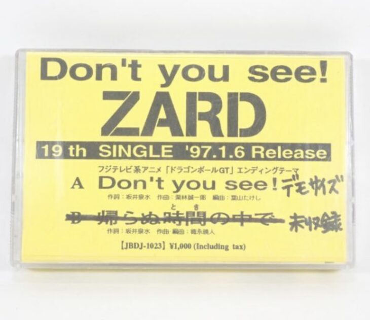 ZARD カセットテープ Don't you see デモサイズ 非売品 プロモ用 坂井泉水