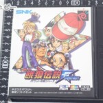 NGP SNK ポケット格闘シリーズ 餓狼伝説 ファーストコンタクト