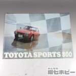 トヨタ スポーツ800 10ページ パンフレット