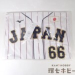 未使用 MIZUNO ミズノ 侍ジャパン 万波中正 66 日本代表 レプリカ ユニフォーム 白 Mサイズ