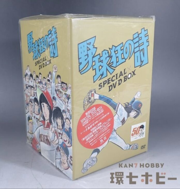 新品未開封 DVD 野球狂の詩 スペシャルDVD-BOX