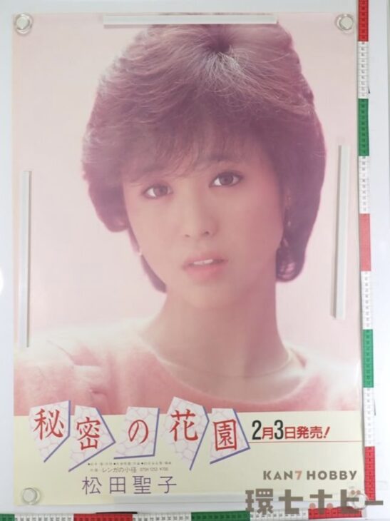 CBSソニー 松田聖子 秘密の花園 店頭用販促 ポスター A1サイズ