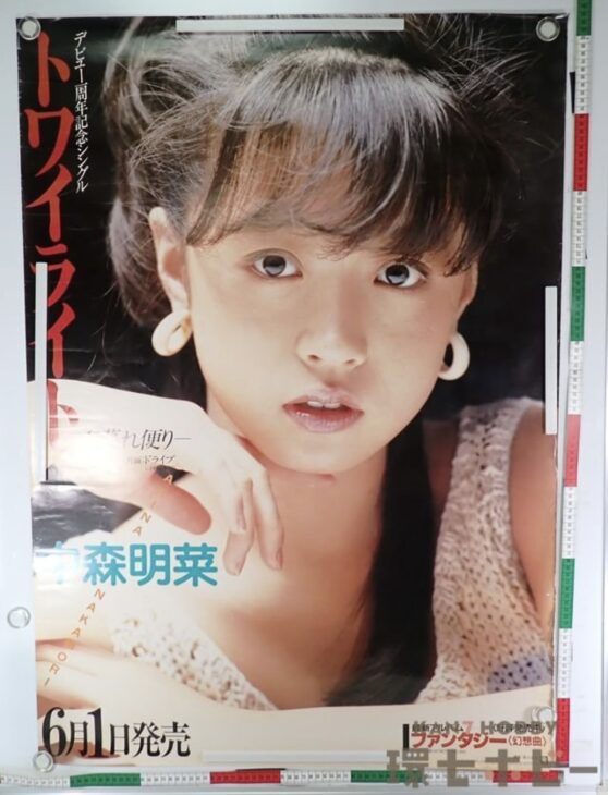 中森明菜 トワイライト 発売予定 店頭用 広告 ポスター B1サイズ