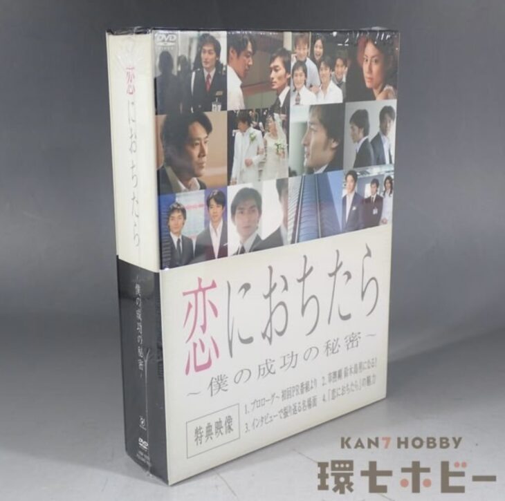 新品未開封 恋におちたら 〜僕の成功の秘密 〜 DVD-BOX