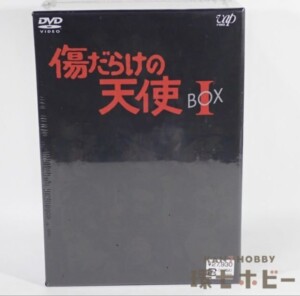 新品未開封 DVD 傷だらけの天使 DVD-BOX Ⅰ