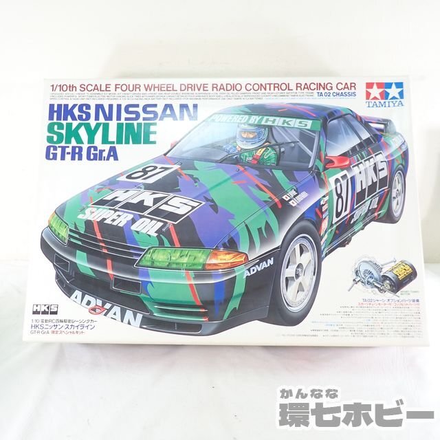 未組立 タミヤ 1/10 HKS ニッサン スカイラインGT-R Gr.A 限定キット 電動RC ラジコン