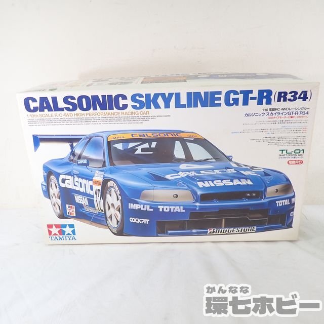 未組立 タミヤ 1/10 カルソニック スカイラインGT-R(R34) 電動RC ラジコン TL-01シャーシ