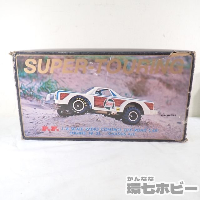 未組立 スピタル産業 SPITAL 1/8 スーパーツーリング オフロードバギー シャーシキット エンジンRC ラジコン