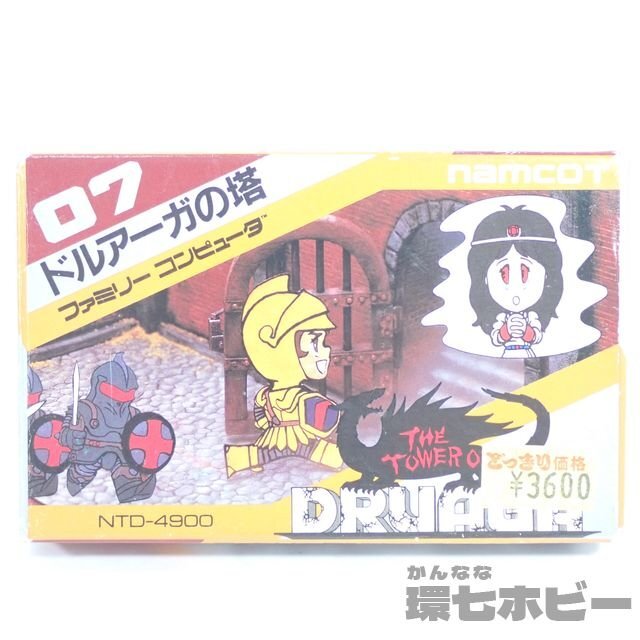 FC ナムコ 07 ドルアーガの塔 箱・ハガキ有 ファミコン ソフト