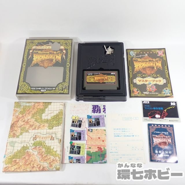 FC アスキー 覇邪の封印 HSP-08 メタルフィギュア 特製マップ付 箱・説明書・ハガキ有 ファミコン ソフト