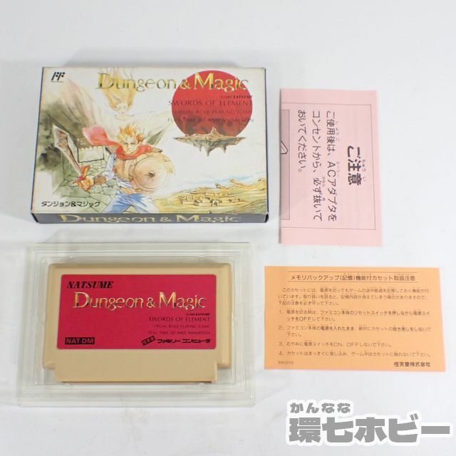 FC ナツメ ダンジョン&マジック NAT-DM 箱有 ファミコン ソフト