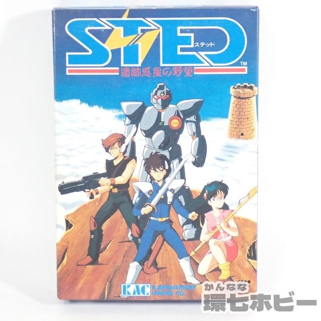 FC KAC ステッド 遺跡惑星の野望 KAC-3E 箱・説明書有 ファミコン ソフト