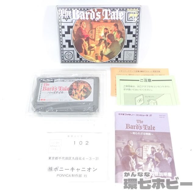 FC ポニーキャニオン バーズテイル 箱・説明書・ハガキ有 ファミコン ソフト
