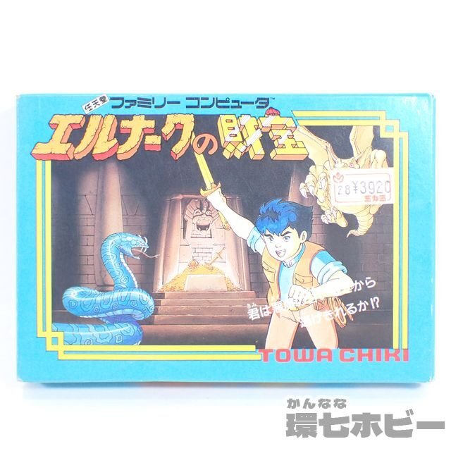 FC トーワチキ エルナークの財宝 箱・説明書有 ファミコン ソフト