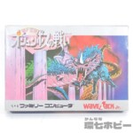FC イマジニア オリュンポスの戦い 箱有 ファミコン ソフト