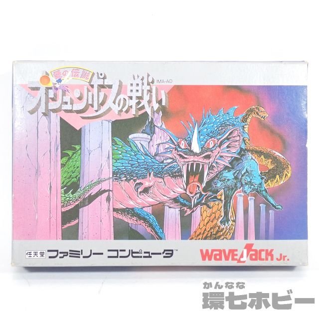 FC イマジニア オリュンポスの戦い 箱有 ファミコン ソフト