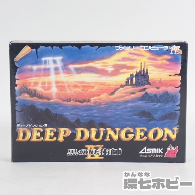 FC アスミック ディープダンジョンIV 4 黒の妖術師 ASM-4D 箱・説明書有 ファミコン ソフト