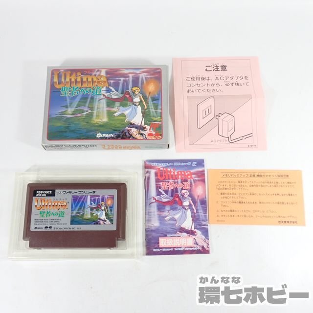 FC ポニーキャニオン ウルティマ 聖者への道 R59V5922 PNF-US 箱・説明書有 ファミコン ソフト