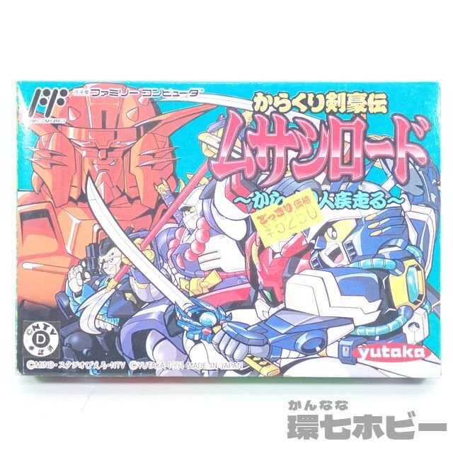 FC ユタカ からくり剣豪伝 ムサシロード 箱・説明書有 ファミコン ソフト