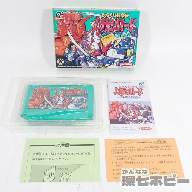 FC ユタカ からくり剣豪伝 ムサシロード 箱・説明書有 ファミコン ソフト