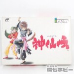 FC アイレム 神仙伝 箱・説明書有 ファミコン ソフト