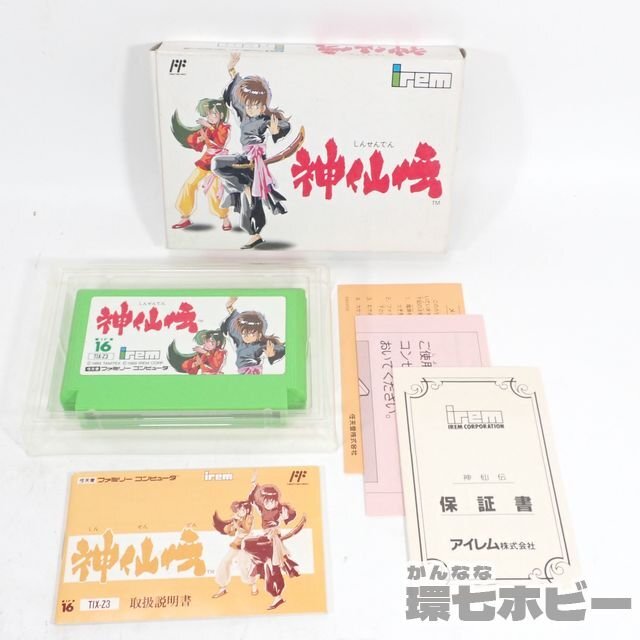FC アイレム 神仙伝 箱・説明書有 ファミコン ソフト