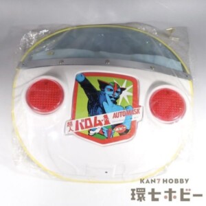 未開封 ポピー 昭和レトロ 超人バロム・1 テレビの人気者マスク オートマスク 自転車用品