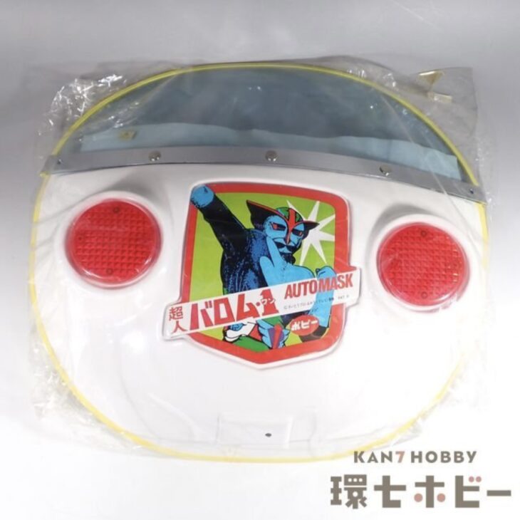 未開封 ポピー 昭和レトロ 超人バロム・1 テレビの人気者マスク オートマスク 自転車用品