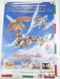 PS2 プレイステーション2 ソニー スカイガンナー ゲーム ポスター B2サイズ