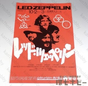1972年 レッド・ツェッペリン Led Zeppelin 再来日公演 コンサート 武道館 チラシ