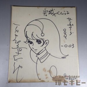 石森章太郎 直筆 サイボーグ009 003 フランソワーズ・アルヌール 直筆サイン 直筆画 色紙