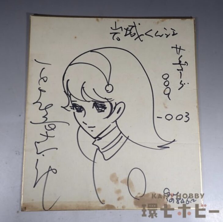 石森章太郎 直筆 サイボーグ009 003 フランソワーズ・アルヌール 直筆サイン 直筆画 色紙
