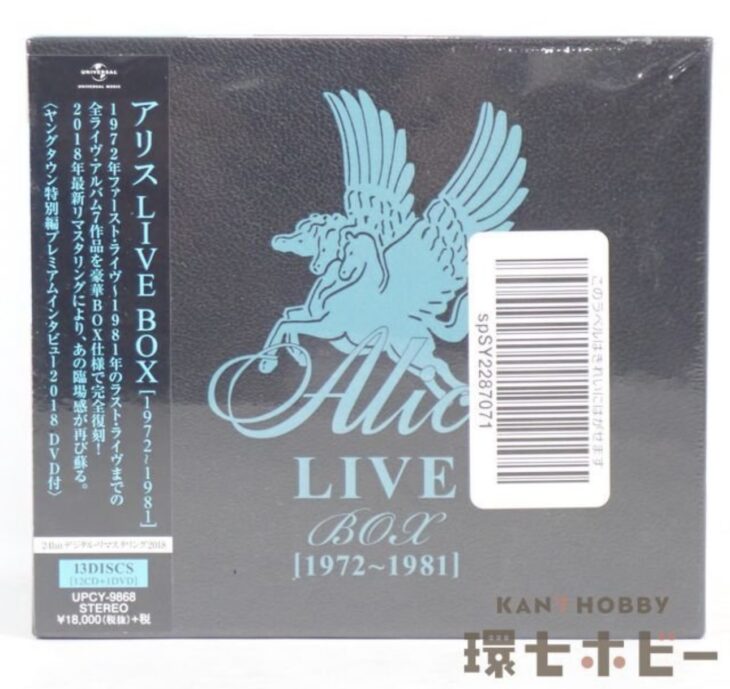 12CD+1DVD 新品未開封 アリス LIVE BOX 1972~1981 CD BOX