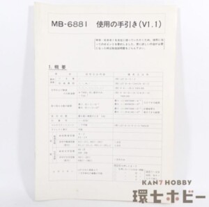日立 HITACHI MB-6881 ベーシックマスター BASIC MASTER 使用の手引き(V1.1) 取扱説明書
